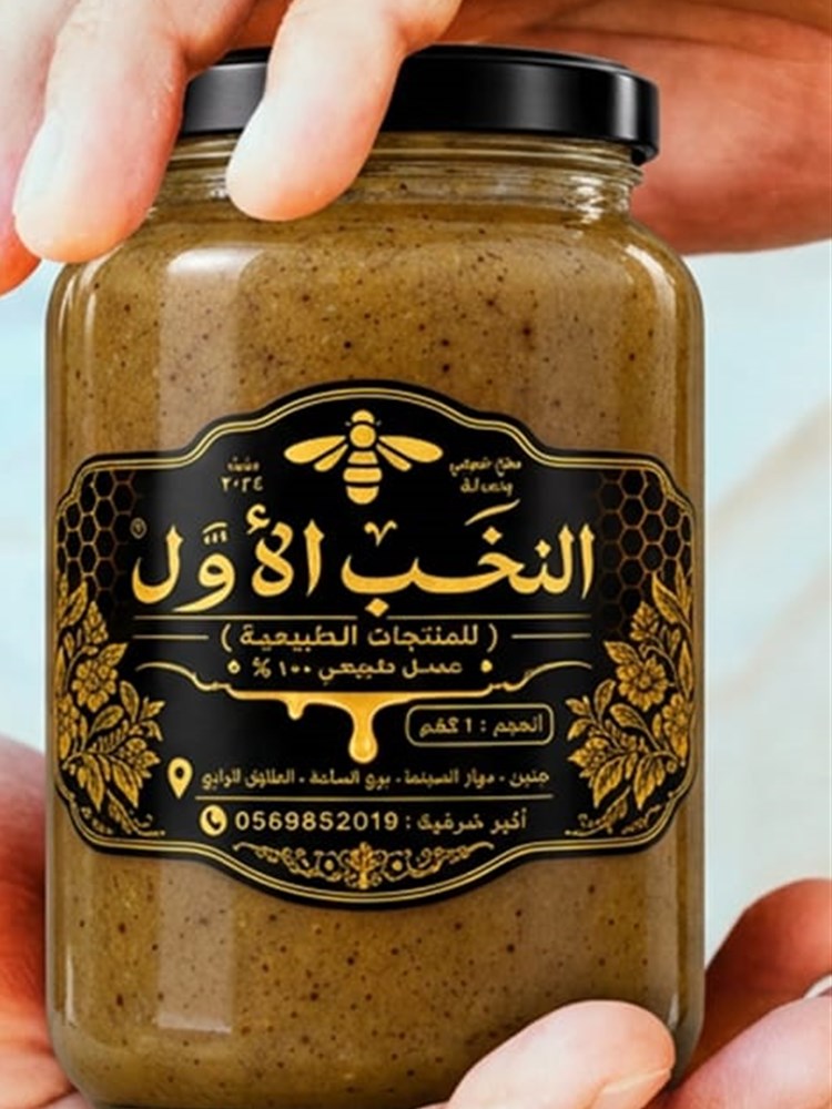 خلطة النخبة الملكية — عبوة 1 كغم